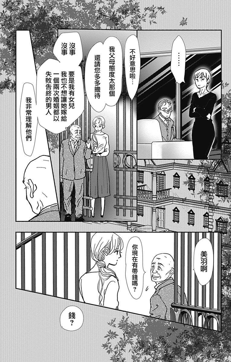 SPA DATE韩漫全集-第31话无删减无遮挡章节图片 