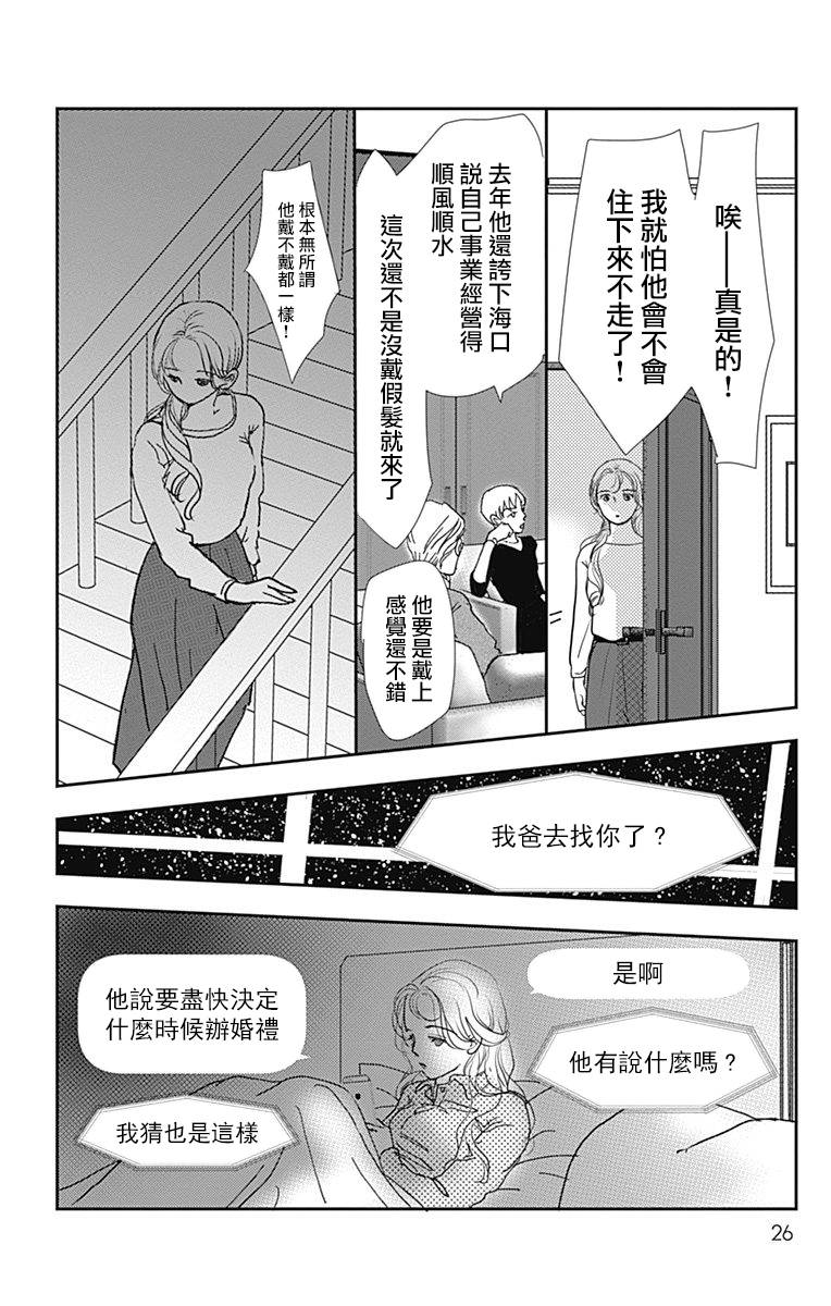 SPA DATE韩漫全集-第31话无删减无遮挡章节图片 