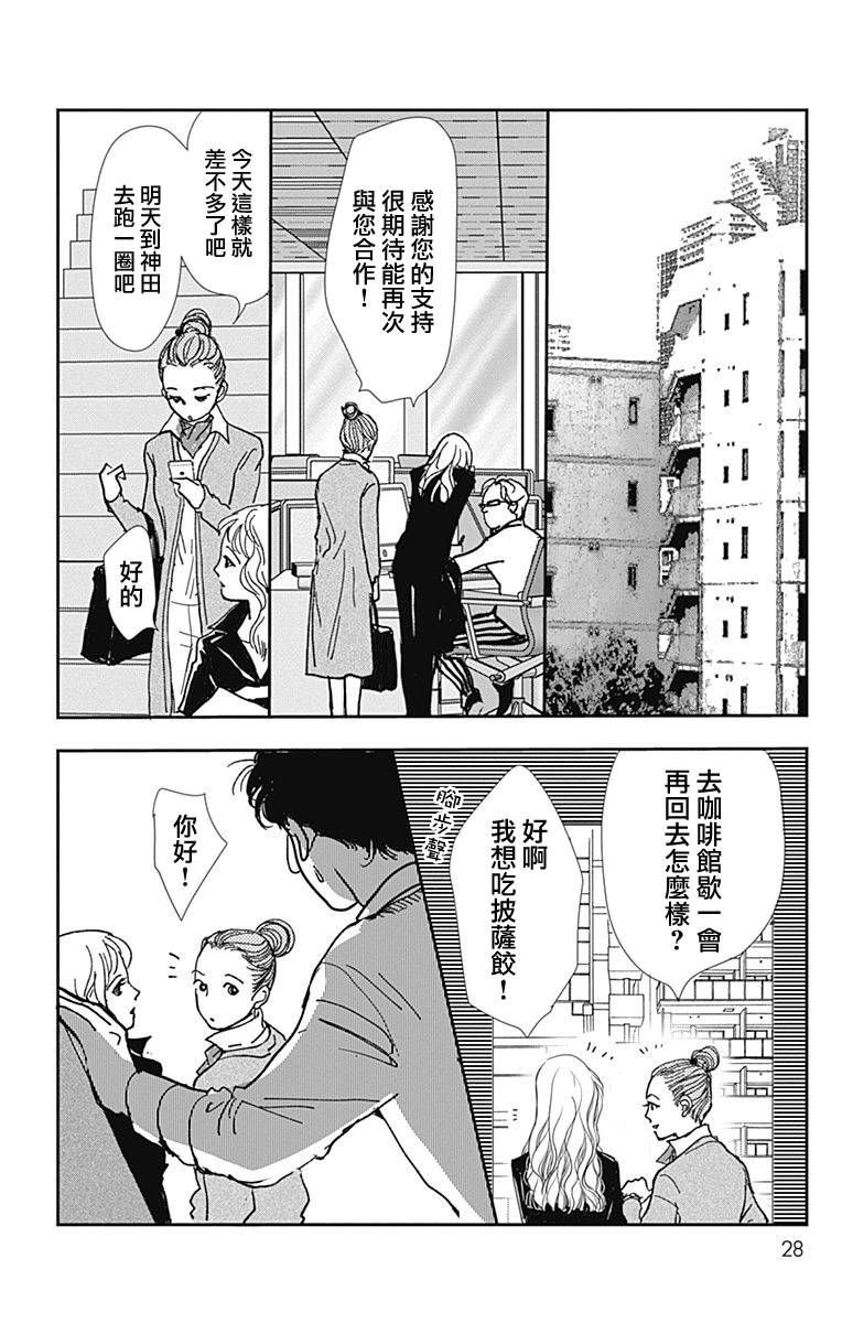 SPA DATE韩漫全集-第31话无删减无遮挡章节图片 