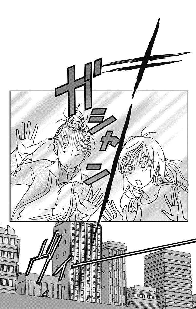 SPA DATE韩漫全集-第31话无删减无遮挡章节图片 