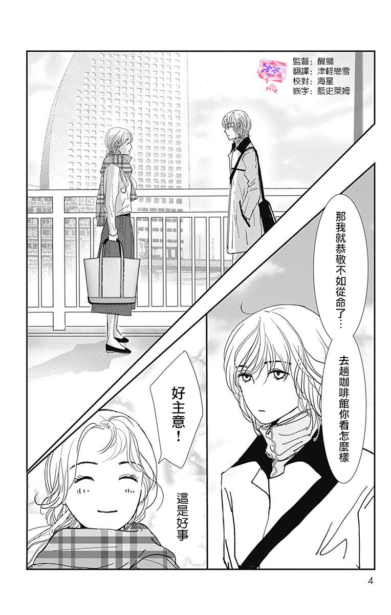 SPA DATE韩漫全集-第31话无删减无遮挡章节图片 