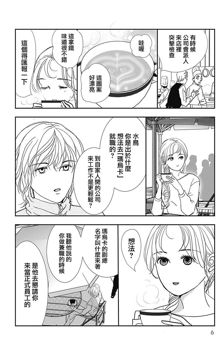 SPA DATE韩漫全集-第31话无删减无遮挡章节图片 