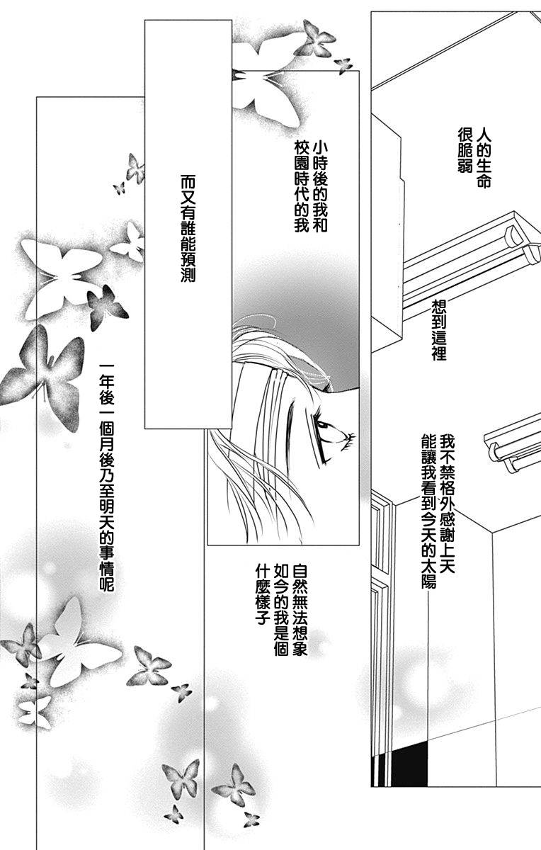 SPA DATE韩漫全集-第32话无删减无遮挡章节图片 