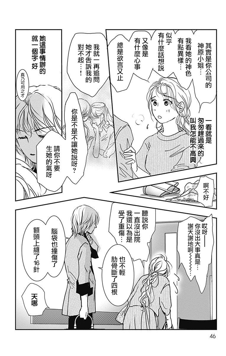 SPA DATE韩漫全集-第32话无删减无遮挡章节图片 