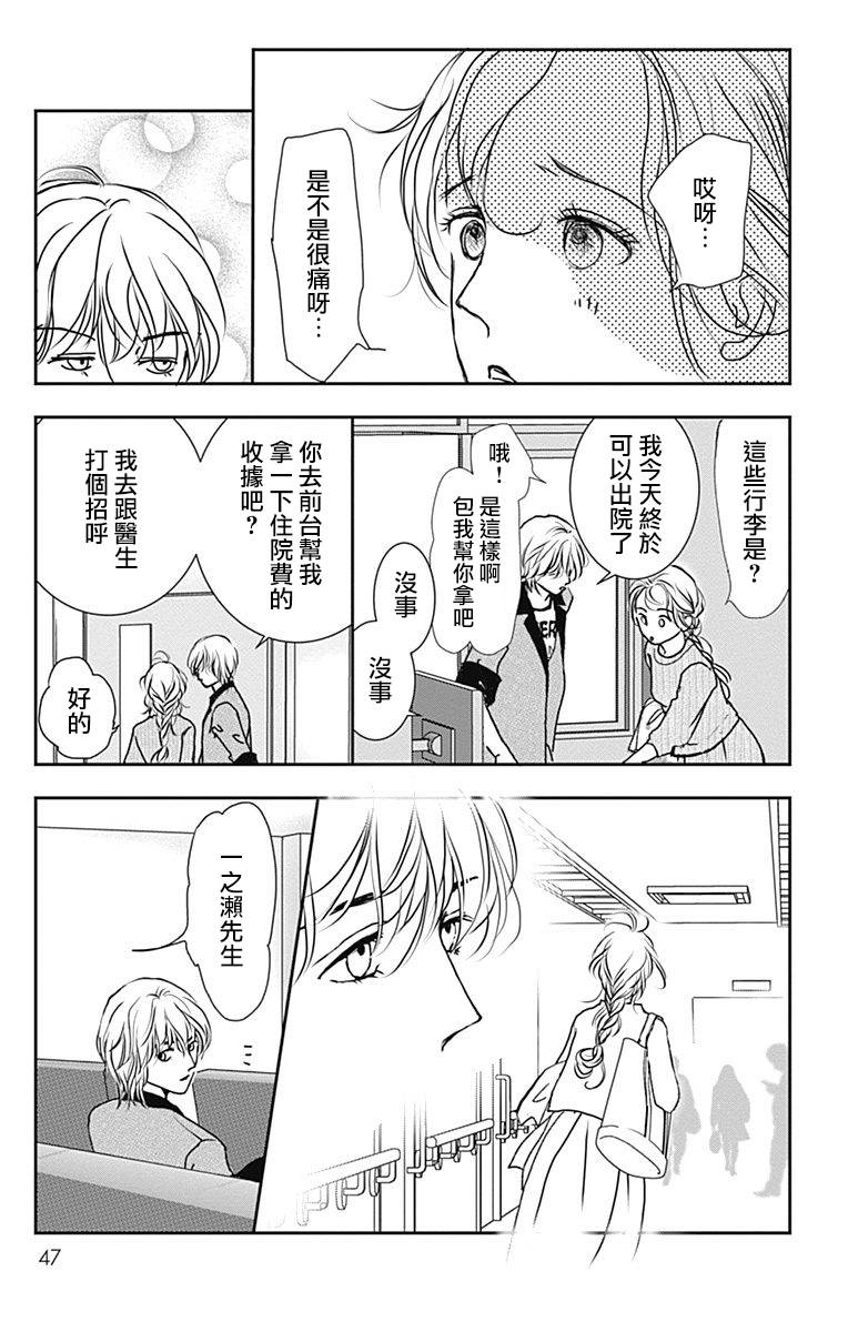 SPA DATE韩漫全集-第32话无删减无遮挡章节图片 