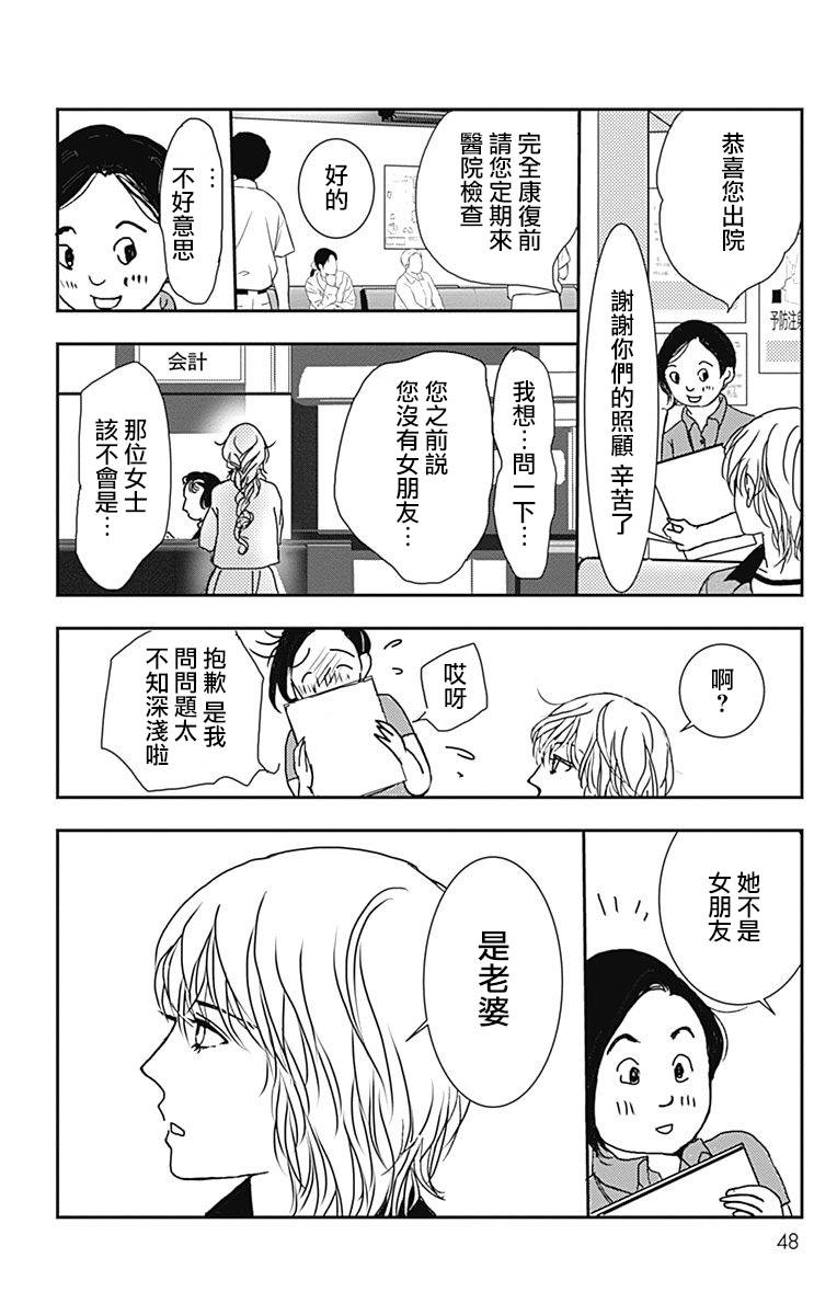 SPA DATE韩漫全集-第32话无删减无遮挡章节图片 