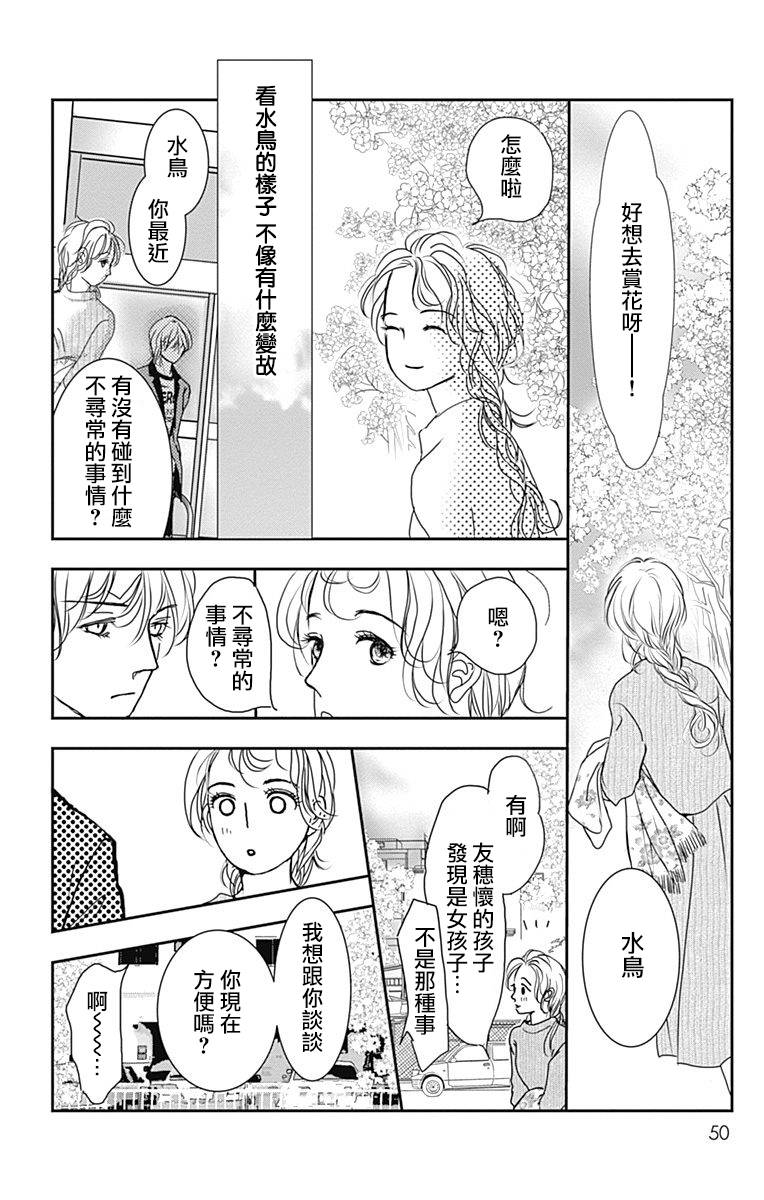 SPA DATE韩漫全集-第32话无删减无遮挡章节图片 