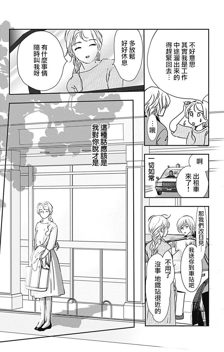 SPA DATE韩漫全集-第32话无删减无遮挡章节图片 
