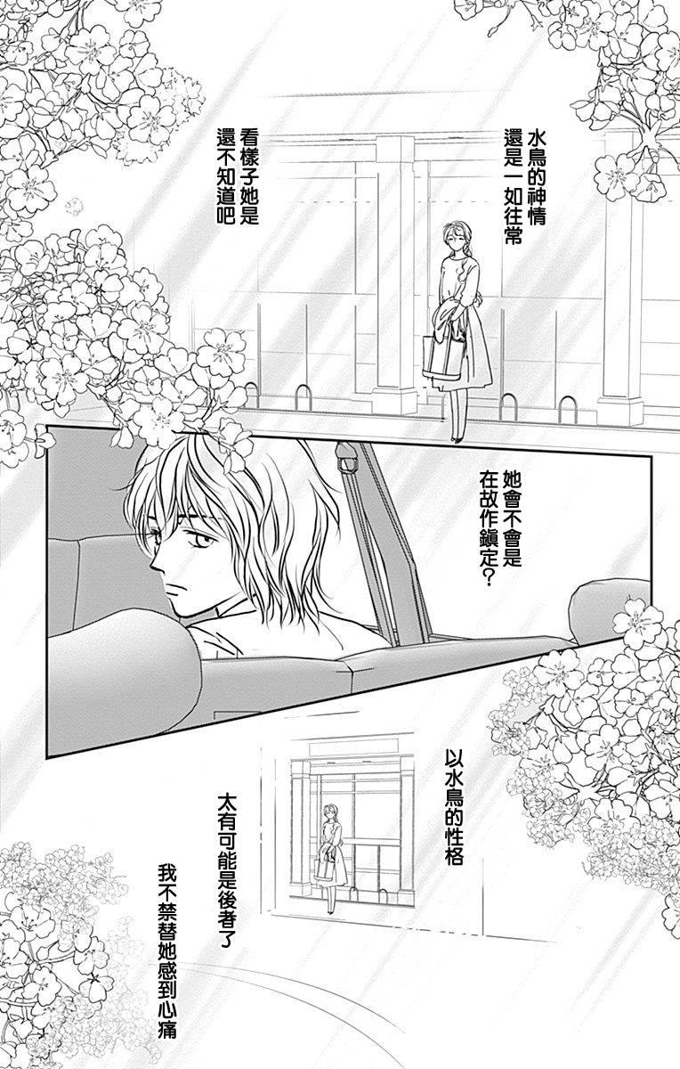 SPA DATE韩漫全集-第32话无删减无遮挡章节图片 
