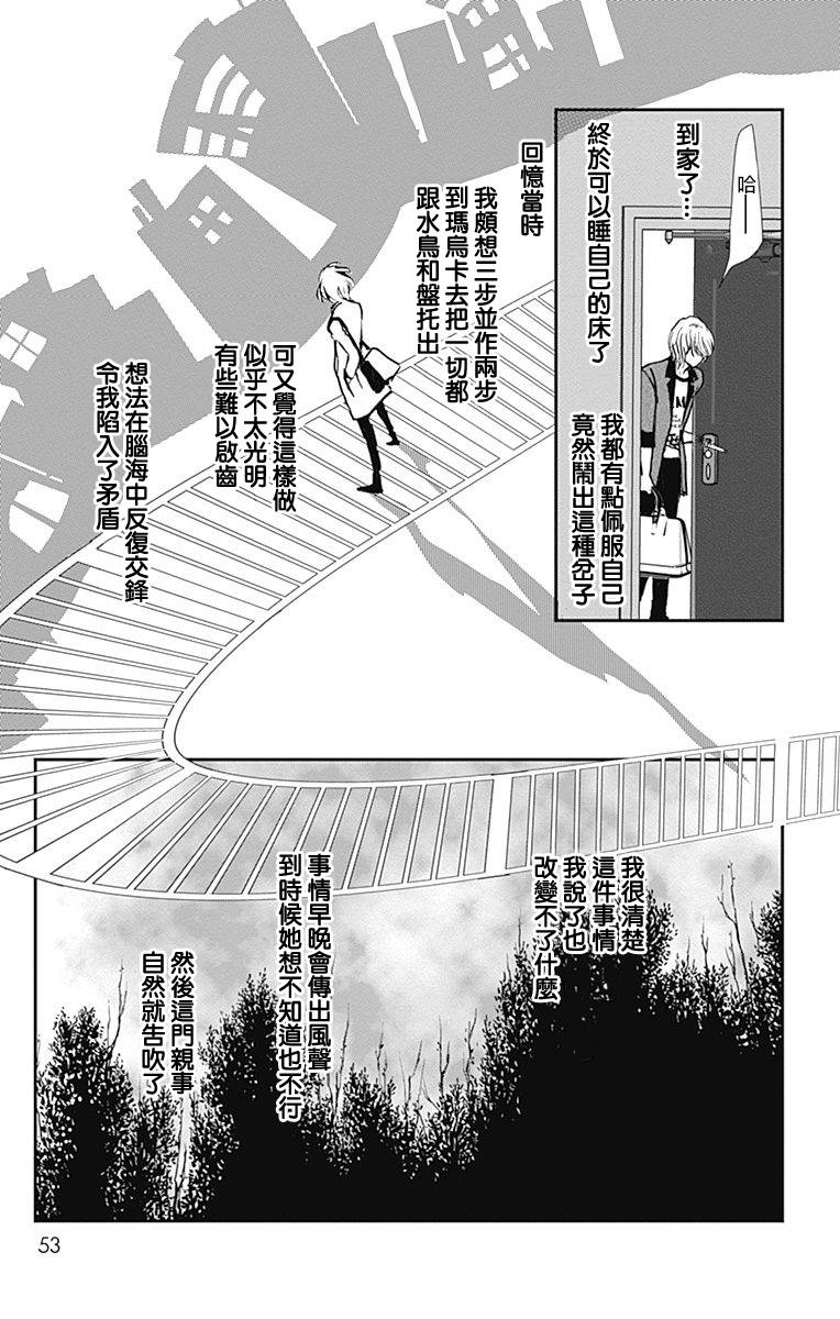 SPA DATE韩漫全集-第32话无删减无遮挡章节图片 