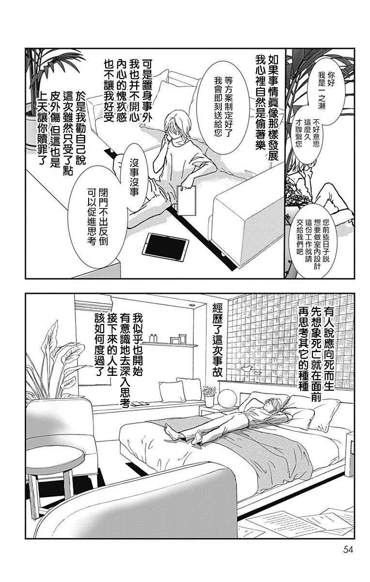 SPA DATE韩漫全集-第32话无删减无遮挡章节图片 
