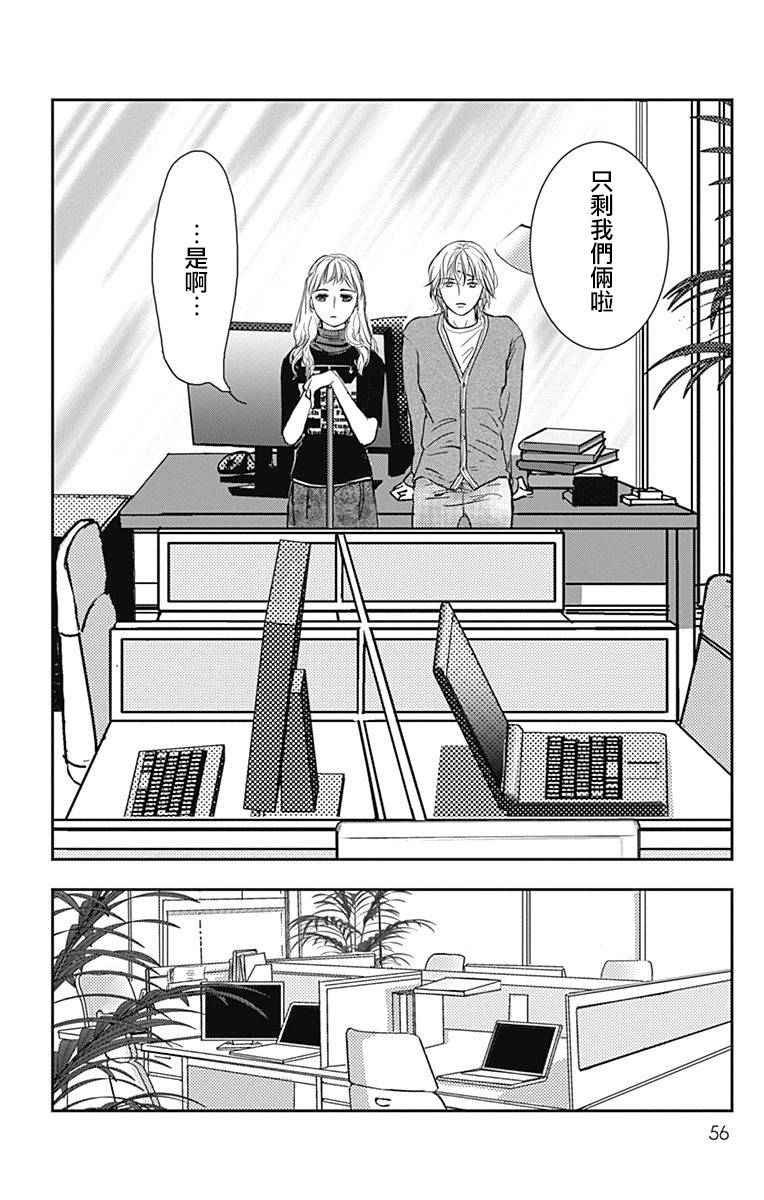 SPA DATE韩漫全集-第32话无删减无遮挡章节图片 