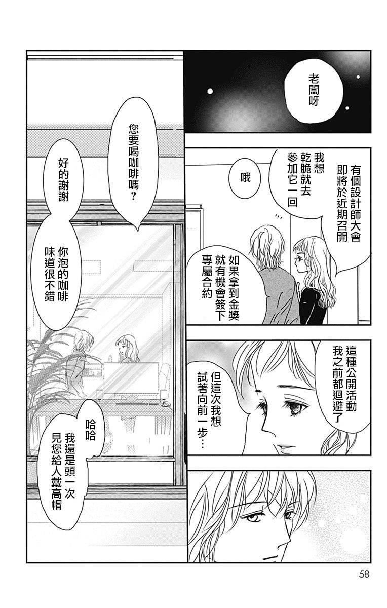 SPA DATE韩漫全集-第32话无删减无遮挡章节图片 