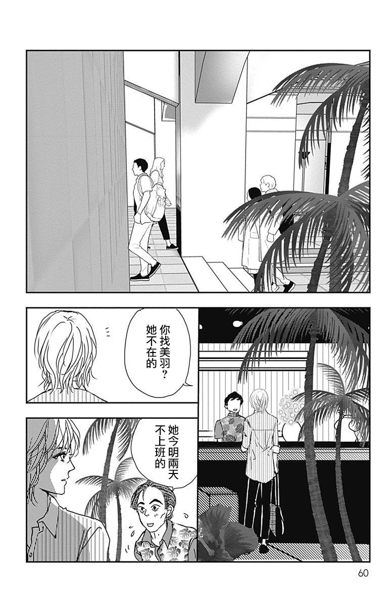 SPA DATE韩漫全集-第32话无删减无遮挡章节图片 