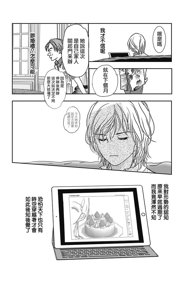 SPA DATE韩漫全集-第32话无删减无遮挡章节图片 
