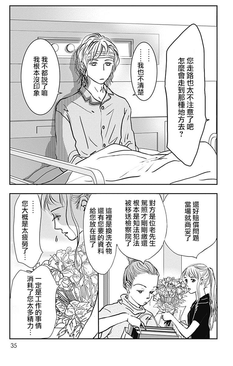 SPA DATE韩漫全集-第32话无删减无遮挡章节图片 