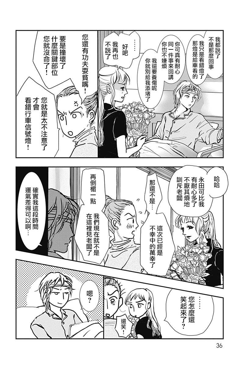SPA DATE韩漫全集-第32话无删减无遮挡章节图片 