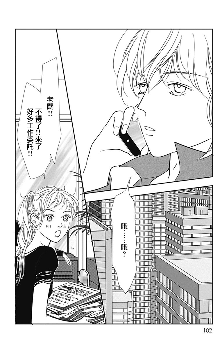 SPA DATE韩漫全集-第34话无删减无遮挡章节图片 
