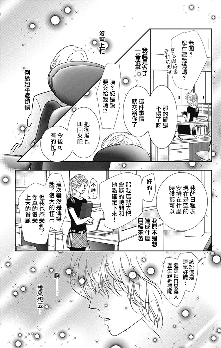 SPA DATE韩漫全集-第34话无删减无遮挡章节图片 