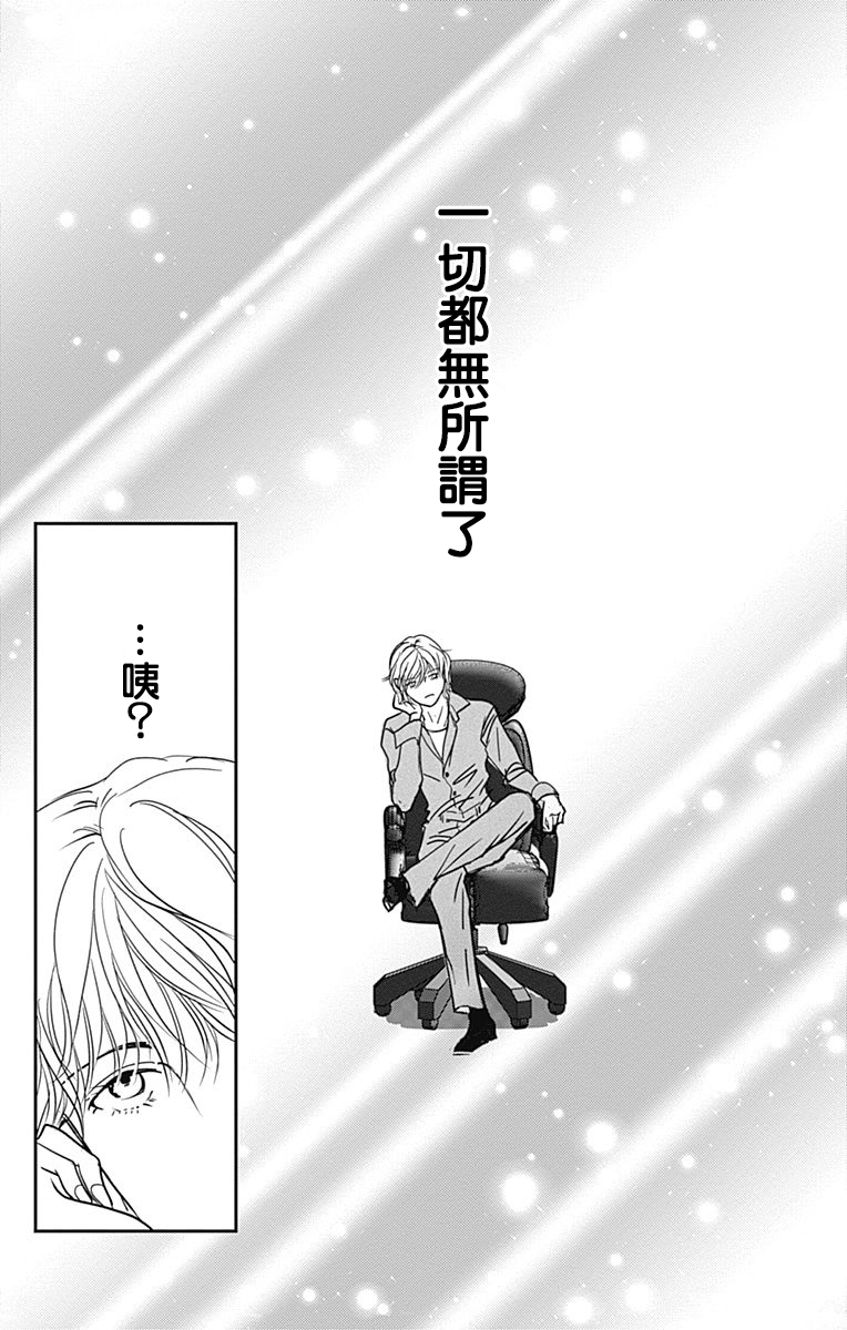 SPA DATE韩漫全集-第34话无删减无遮挡章节图片 