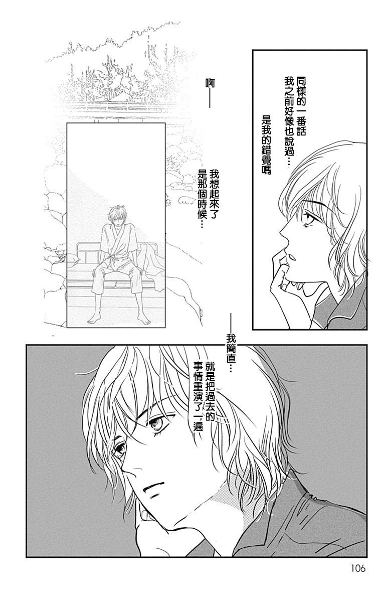 SPA DATE韩漫全集-第34话无删减无遮挡章节图片 