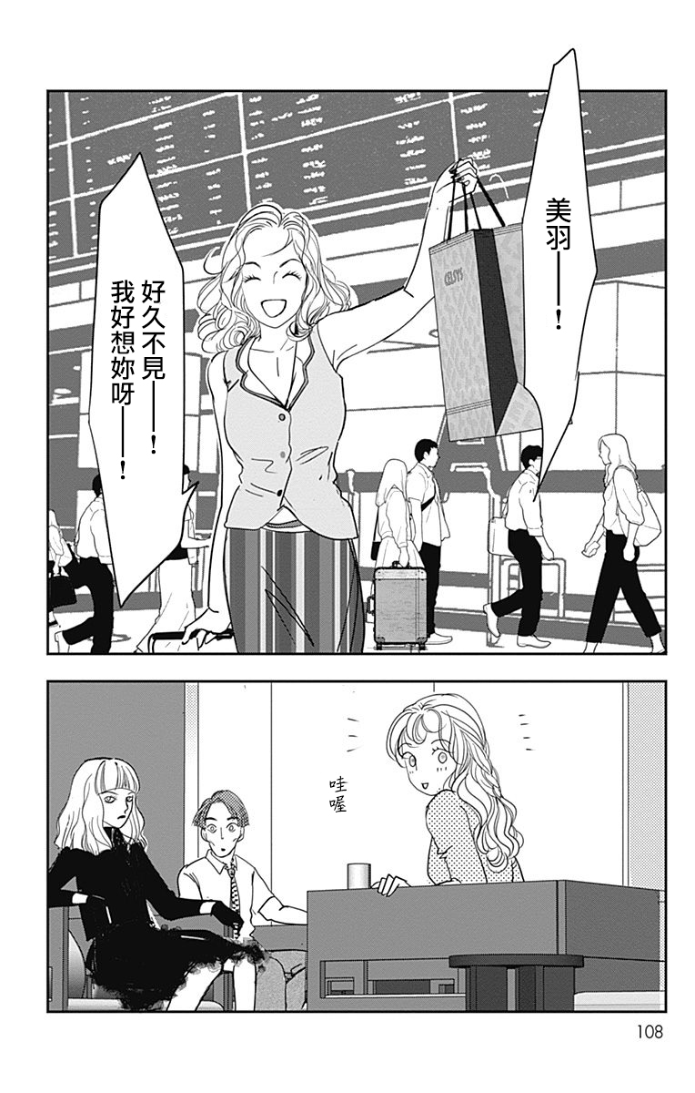 SPA DATE韩漫全集-第34话无删减无遮挡章节图片 