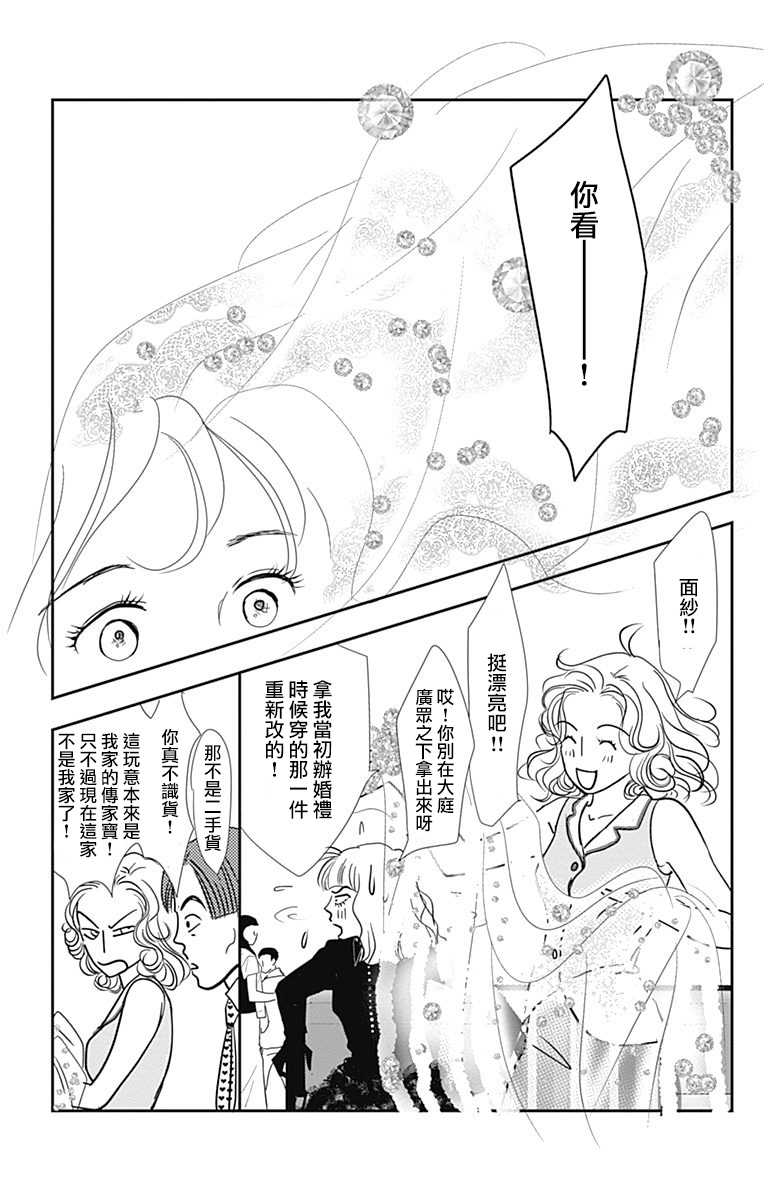 SPA DATE韩漫全集-第34话无删减无遮挡章节图片 