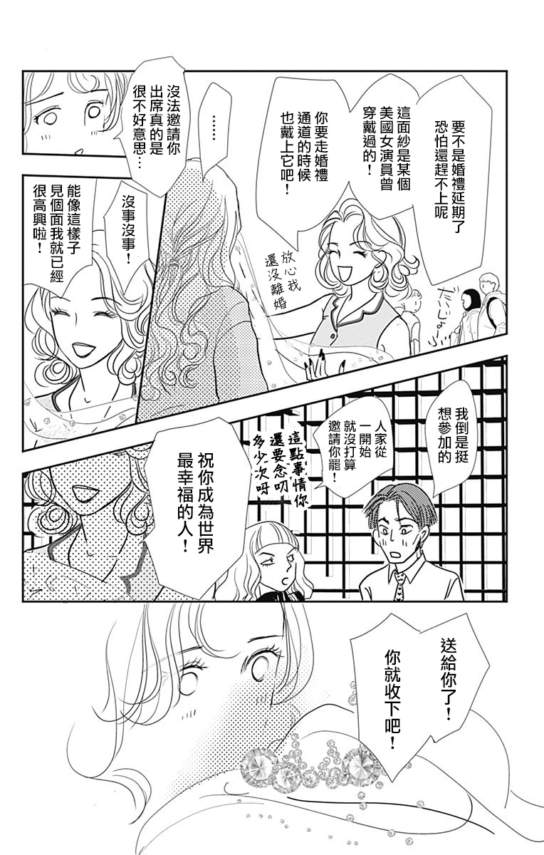 SPA DATE韩漫全集-第34话无删减无遮挡章节图片 