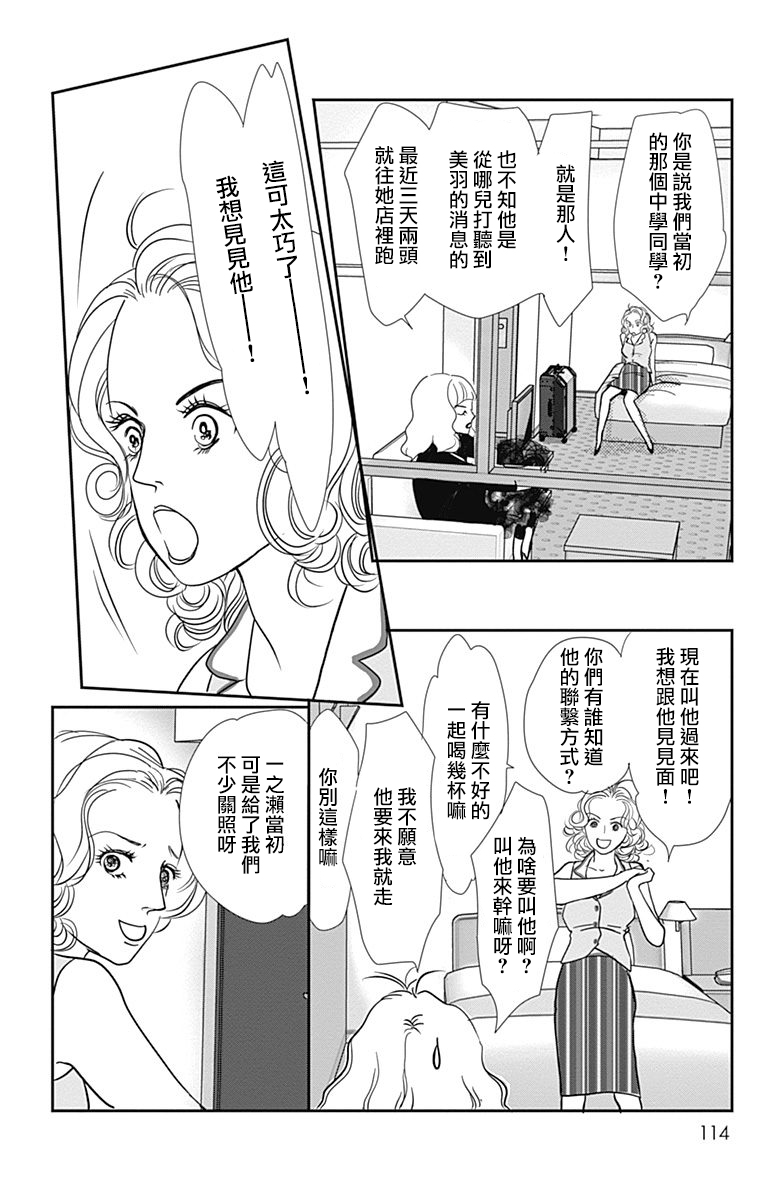 SPA DATE韩漫全集-第34话无删减无遮挡章节图片 