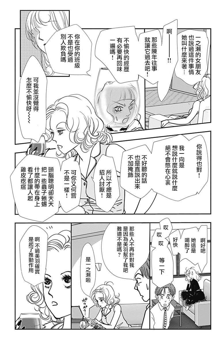 SPA DATE韩漫全集-第34话无删减无遮挡章节图片 