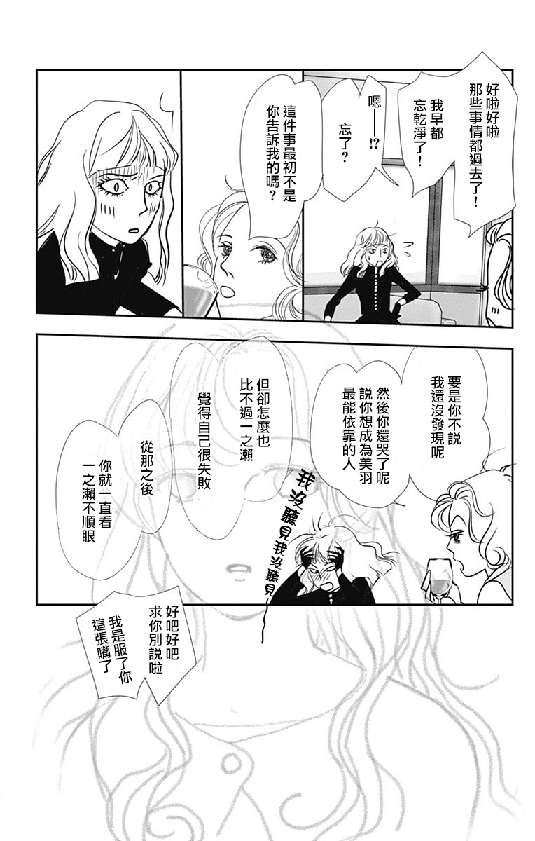 SPA DATE韩漫全集-第34话无删减无遮挡章节图片 