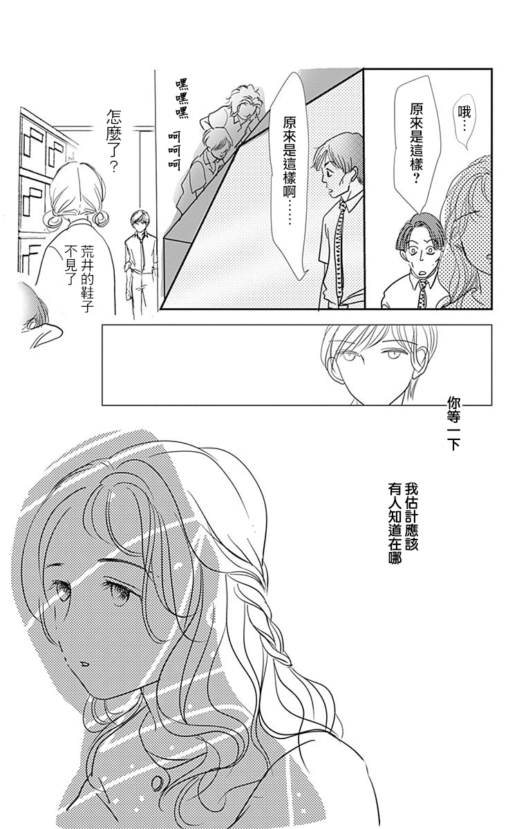 SPA DATE韩漫全集-第34话无删减无遮挡章节图片 