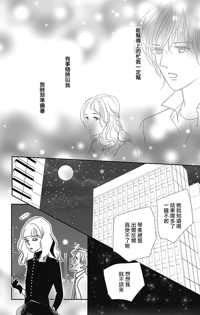 SPA DATE韩漫全集-第34话无删减无遮挡章节图片 