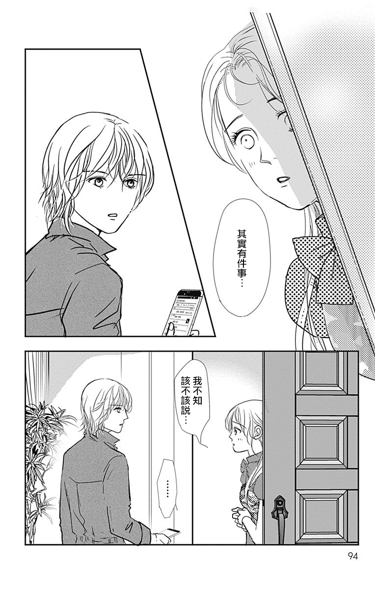SPA DATE韩漫全集-第34话无删减无遮挡章节图片 