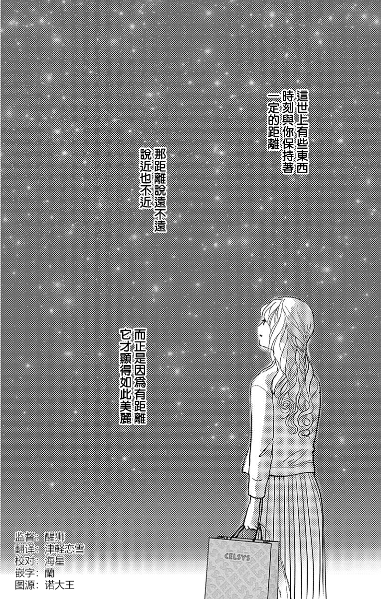 SPA DATE韩漫全集-第34话无删减无遮挡章节图片 