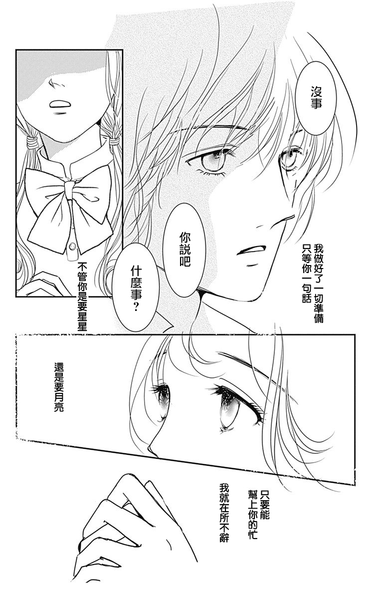 SPA DATE韩漫全集-第34话无删减无遮挡章节图片 