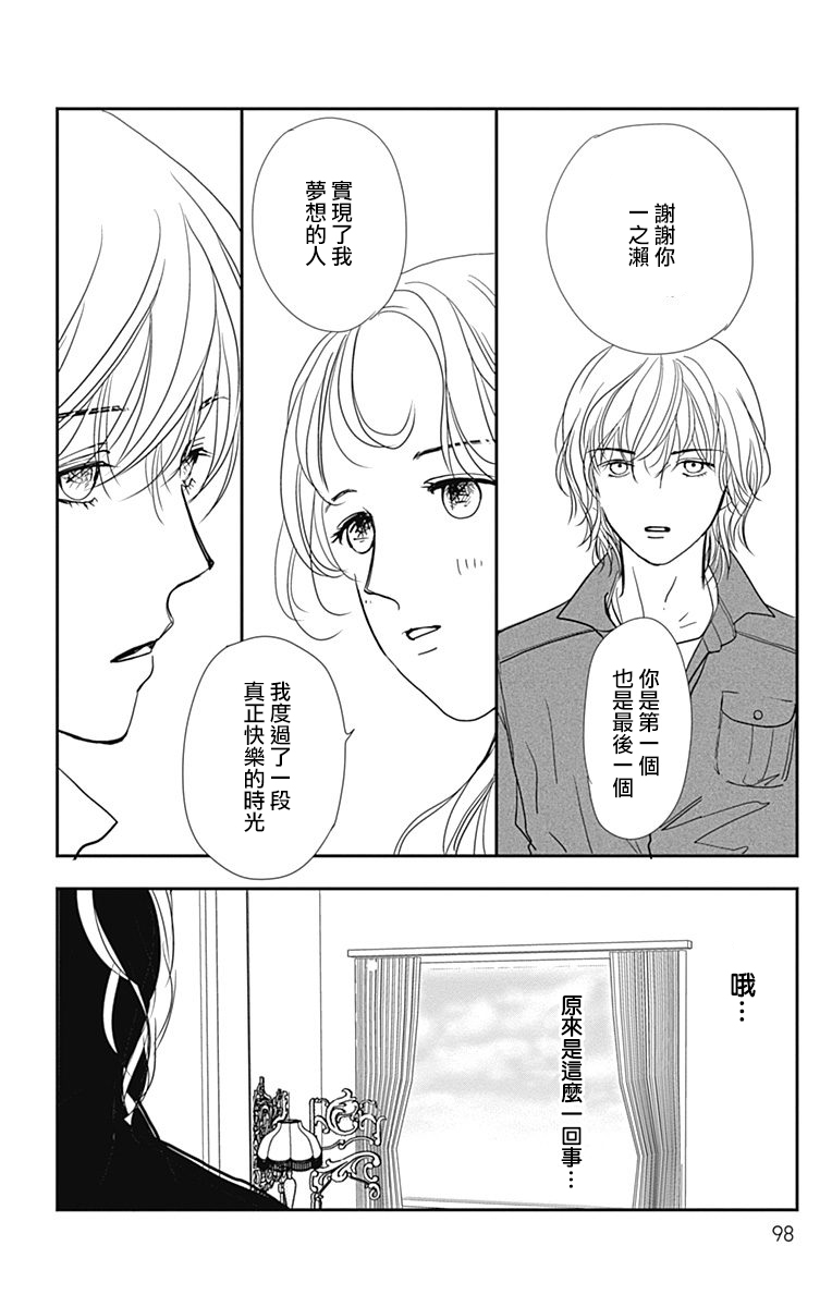 SPA DATE韩漫全集-第34话无删减无遮挡章节图片 