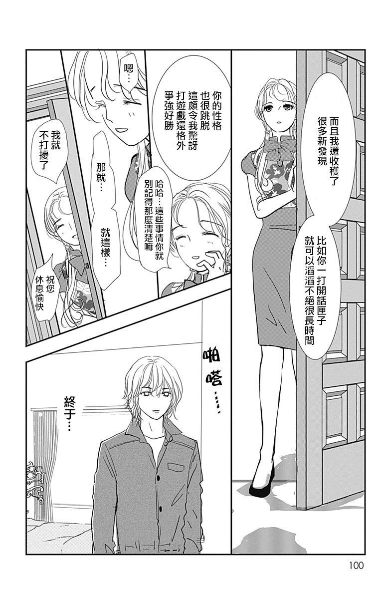 SPA DATE韩漫全集-第34话无删减无遮挡章节图片 
