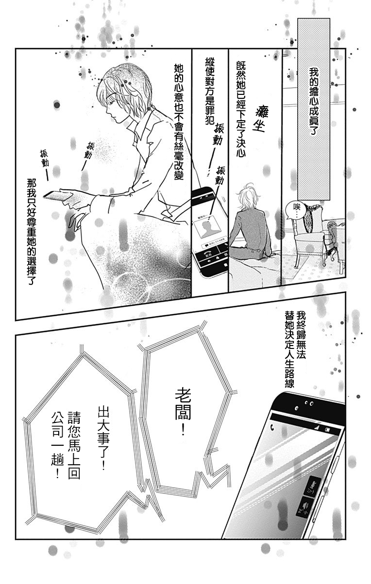 SPA DATE韩漫全集-第34话无删减无遮挡章节图片 