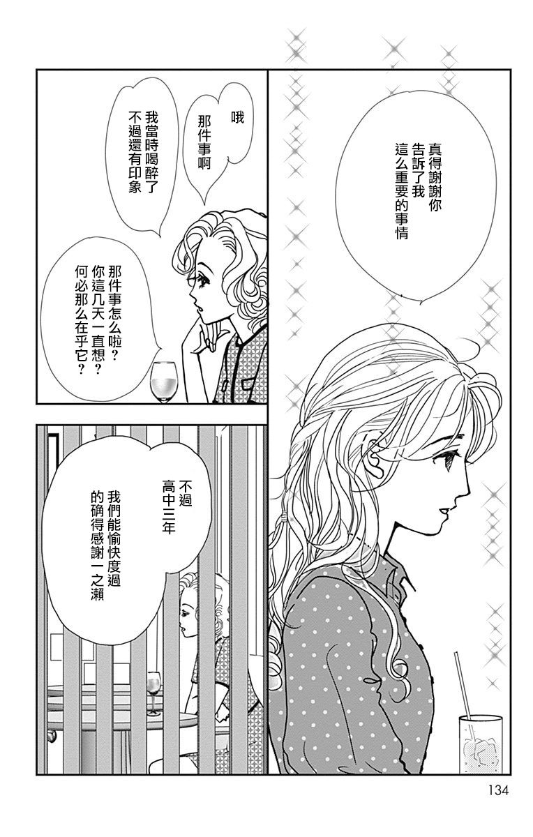 SPA DATE韩漫全集-第35话无删减无遮挡章节图片 