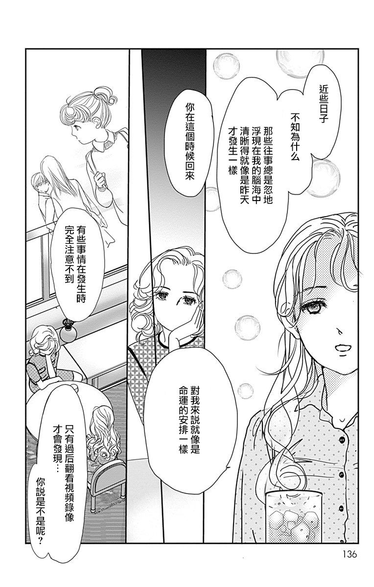 SPA DATE韩漫全集-第35话无删减无遮挡章节图片 