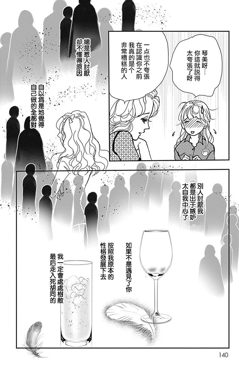 SPA DATE韩漫全集-第35话无删减无遮挡章节图片 