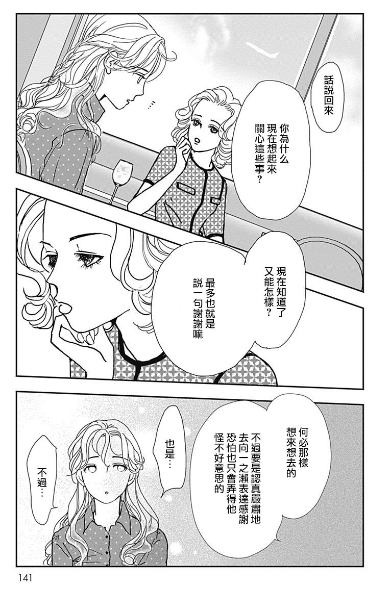 SPA DATE韩漫全集-第35话无删减无遮挡章节图片 