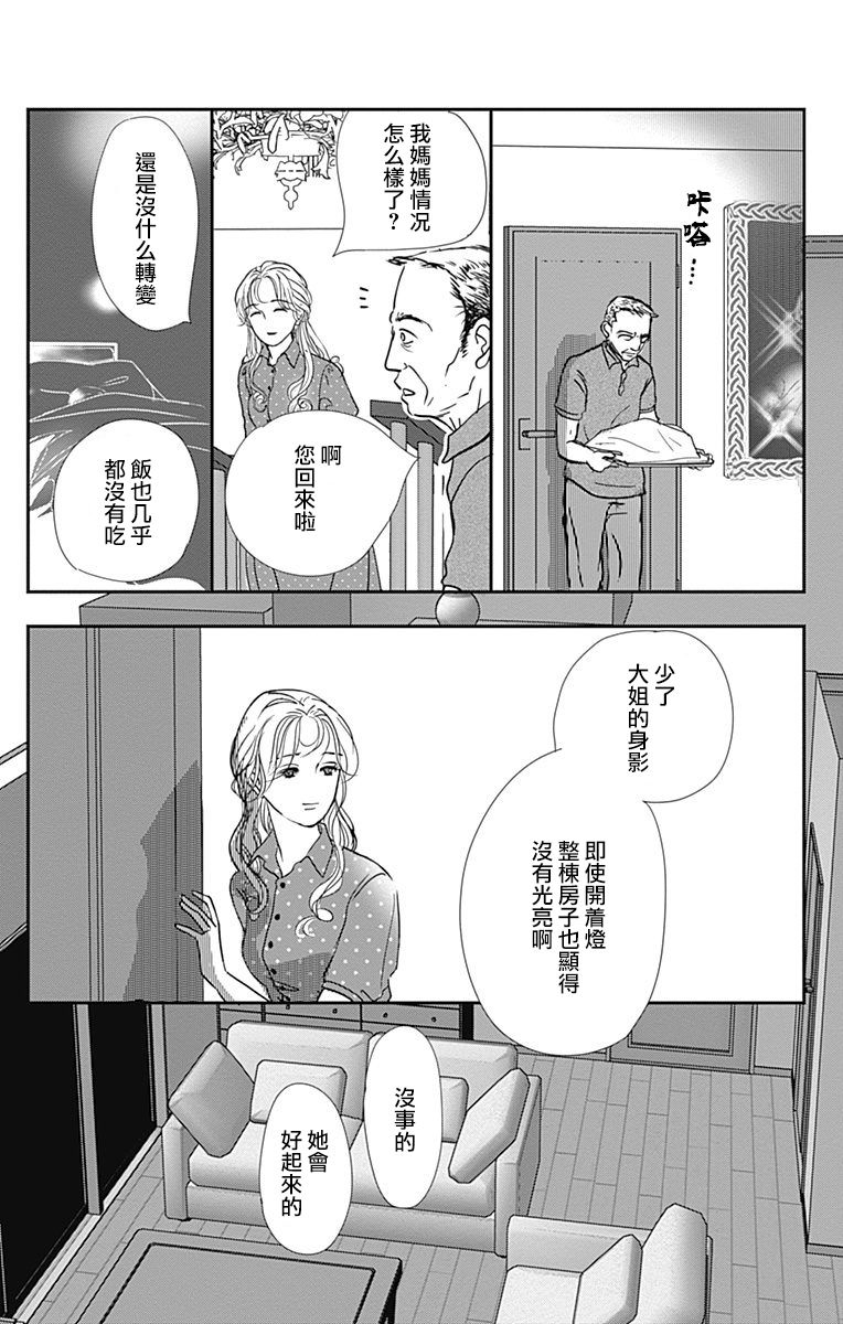 SPA DATE韩漫全集-第35话无删减无遮挡章节图片 