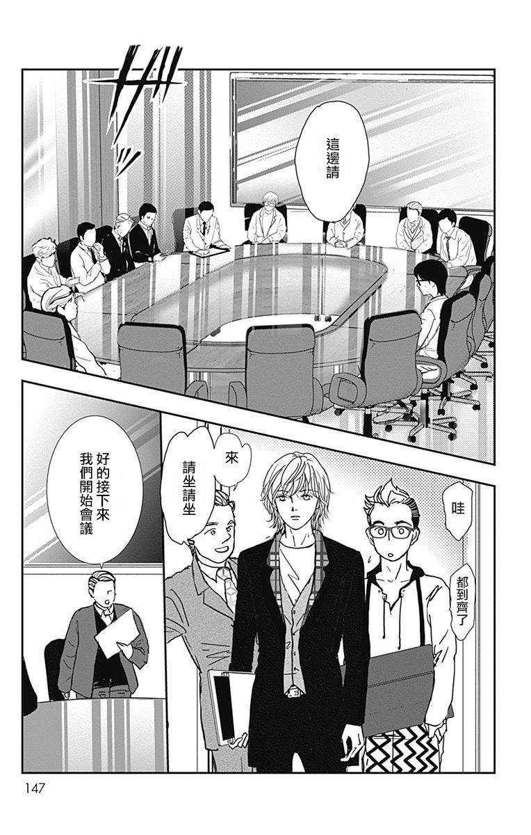 SPA DATE韩漫全集-第35话无删减无遮挡章节图片 