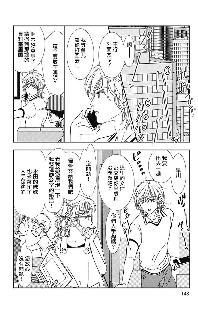 SPA DATE韩漫全集-第35话无删减无遮挡章节图片 