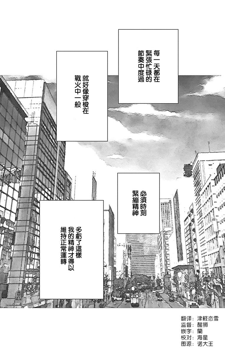 SPA DATE韩漫全集-第35话无删减无遮挡章节图片 