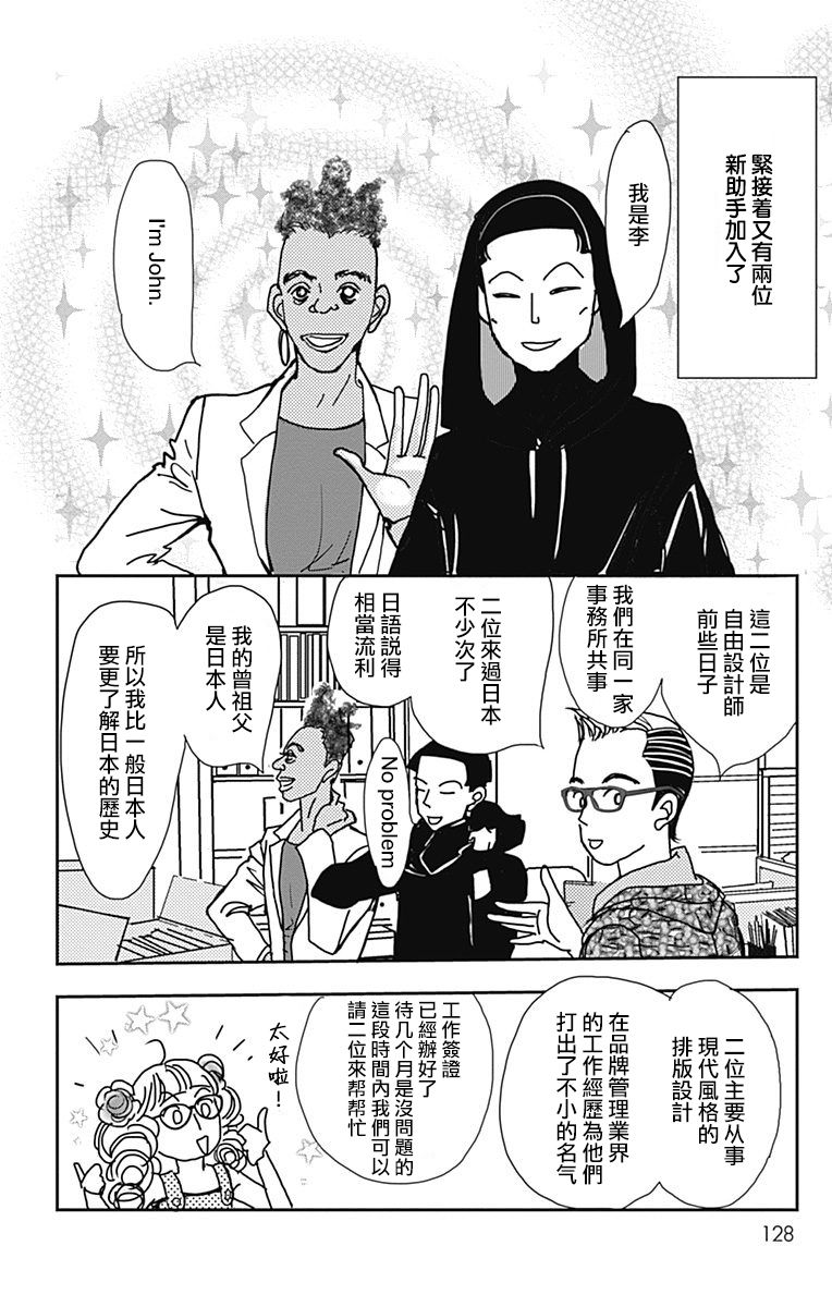 SPA DATE韩漫全集-第35话无删减无遮挡章节图片 