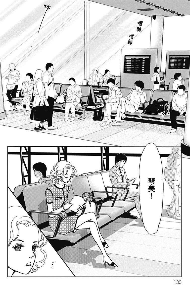 SPA DATE韩漫全集-第35话无删减无遮挡章节图片 