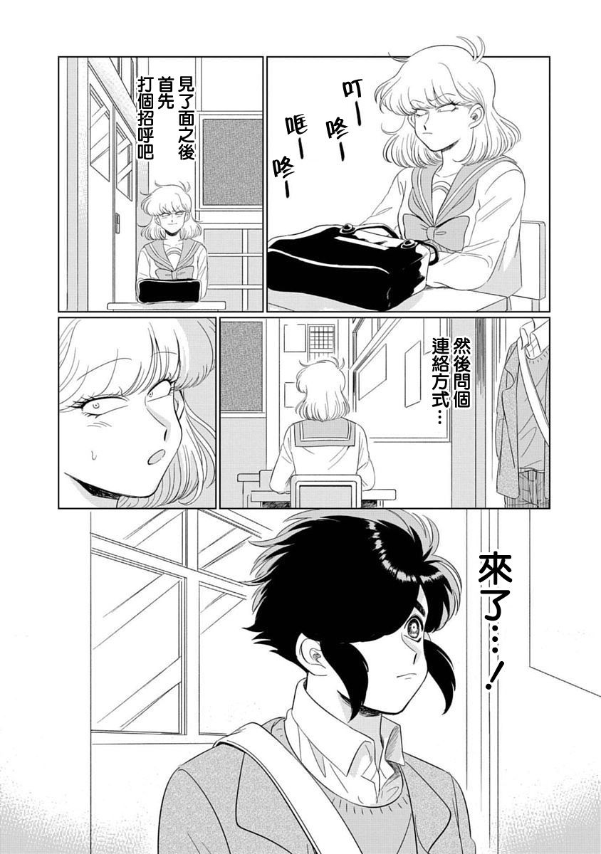 喜欢的就是一脸嫌恶的你韩漫全集-第01话无删减无遮挡章节图片 